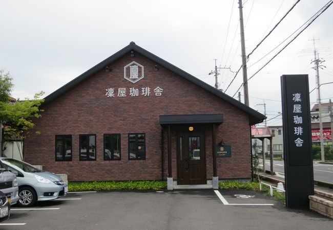 凛屋珈琲舎 クチコミ アクセス 営業時間 守山 フォートラベル 凛屋珈琲舎 クチコミ アクセス 営業時間 守山 フォートラベル