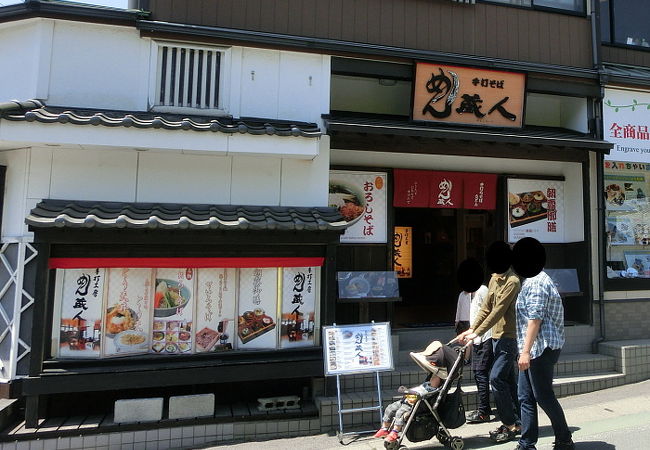 ランチがおすすめの『麺蔵人』