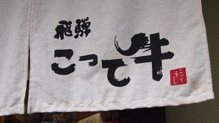 30分は待ちますが旨いです