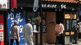 郷土料理が楽しめる『食咲ゆふいん』