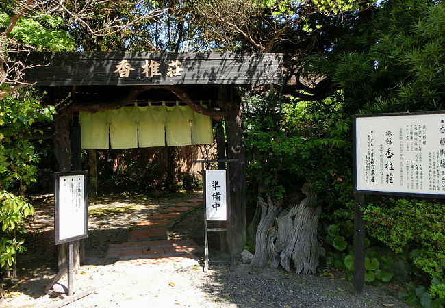 “旅館香椎荘”に併設されている食事処『萩の茶屋』