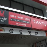 雑居ビルの中にあり看板も少しわかりずらいので注意を