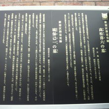 観音坂の西側には、塙保己一の墓があり、多くの人々が訪れていま