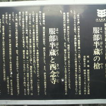 観音坂の東には、服部半蔵の槍や墓があり、名前の通った史跡です