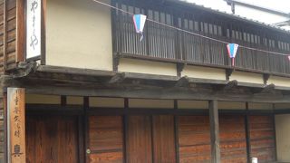 真山家（大和屋）