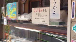 噂通りおいしい豆大福