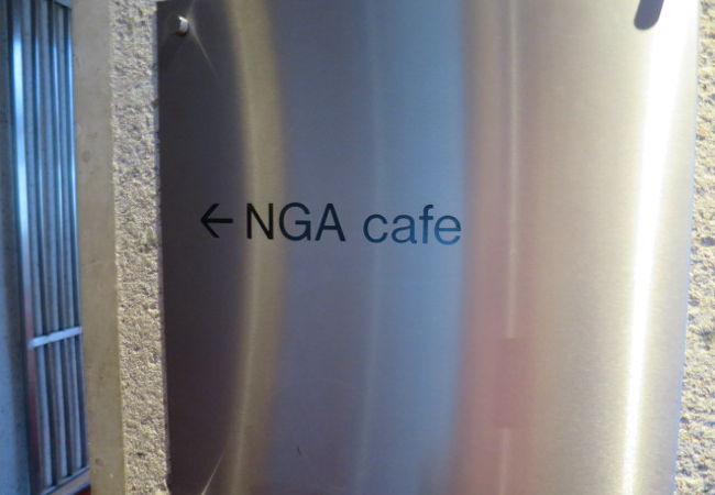 NGAカフェ (ギャラリーカフェ)