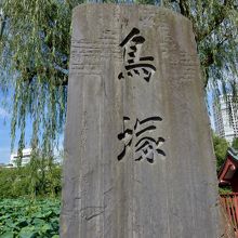 大きな石碑です