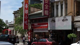 上海華都小吃點心城( 松針小籠包)