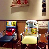 無料マッサージ器