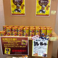 玉置浩二のドラマ、コーチで出て販売されるようになった缶詰