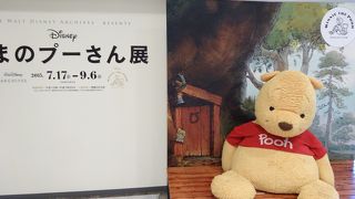 プーさん展に行きました