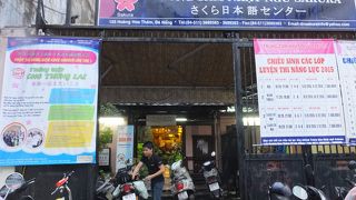 ダナンのベトナム人にも有名な和風カフェ