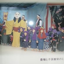 世持御嶽観光案内板より：ミルク神もお出ましに・・・