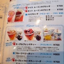 パパグロッギというメニューの表現もよい