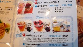 ムーミンが相席しにくる