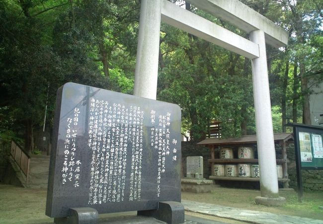 濱宮神社