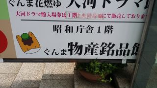 初代群馬県知事！