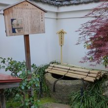 みしるし洗いの井戸