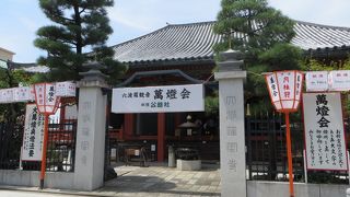 六波羅蜜寺もお盆の真っ只中。