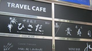 中華割烹 ひさだ