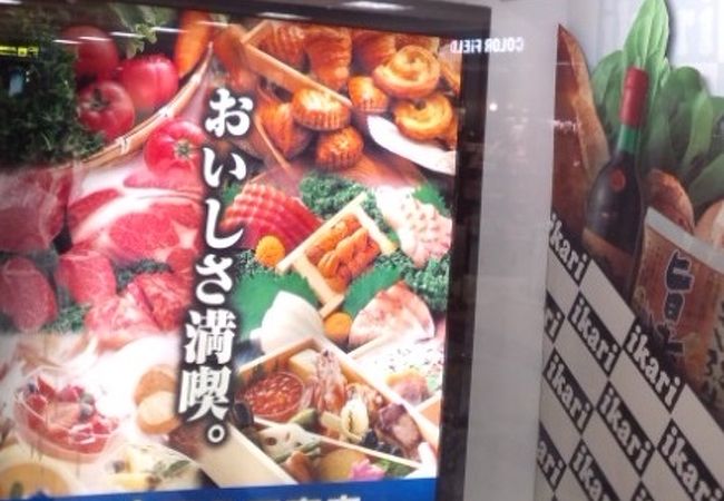 阪急三宮駅すぐ