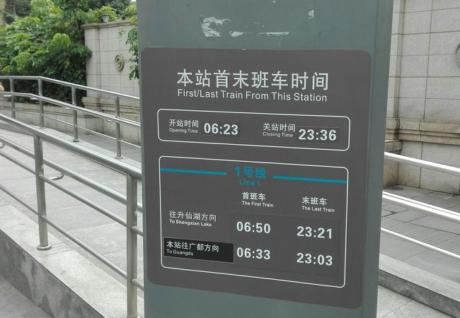 錦江賓館前駅