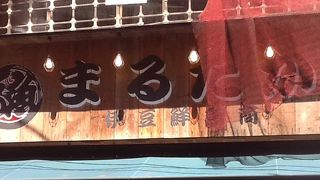 リーズナブルな海鮮丼