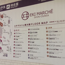 店内の案内図