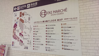 駅ナカショップのエキマルシェ