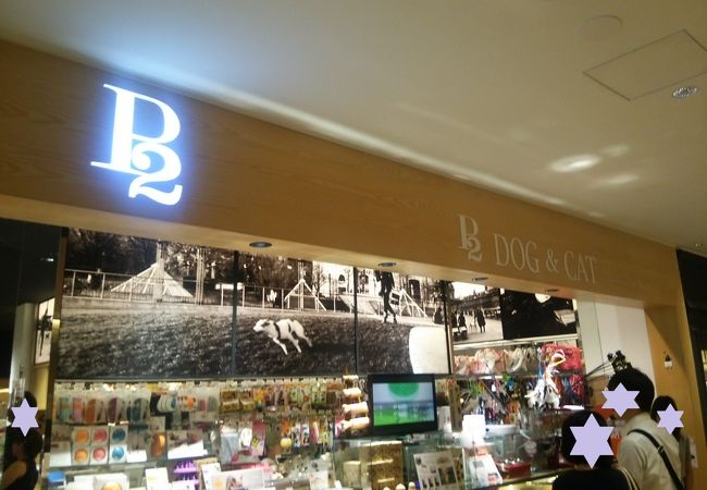 P2 Dog Cat グランフロント大阪店 クチコミ アクセス 営業時間 キタ 大阪駅 梅田 フォートラベル