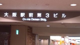 美味しくて安い飲食店