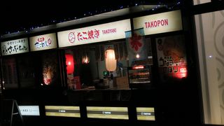 たこぽん
