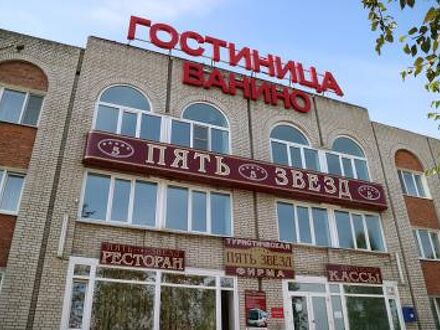 ホテル バニノ 写真