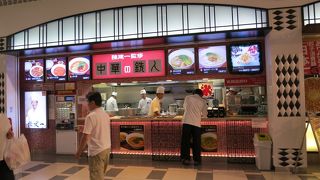 ネオパーサ浜松（上り）のフードコートにある陳建一監修の中華屋さん