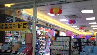 24時間営業で便利