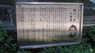 日本初の職業女流作家