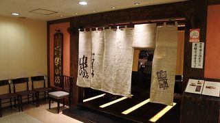 高級串揚げの老舗