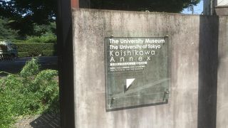 植物園へ入れない