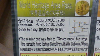 フリーパスチケットがお得です！