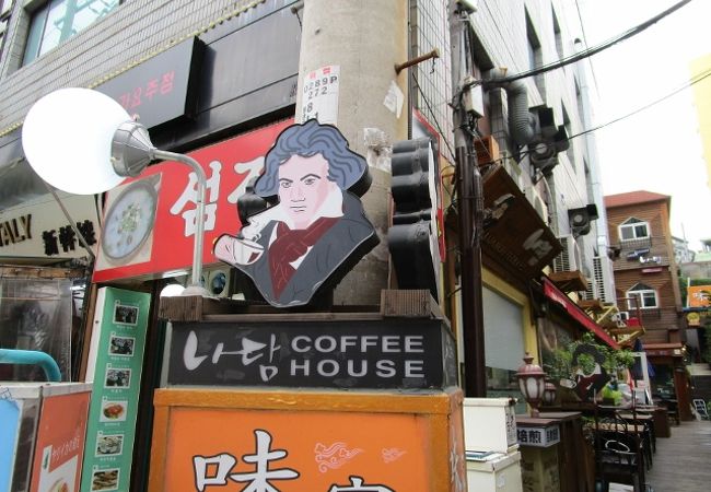 ナダム コーヒーハウス　　ヨンジン両替の帰りに