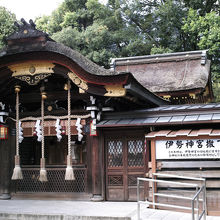 かつて伊勢神宮で使われていた木材で改修されました