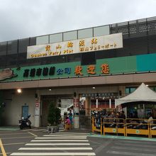 フェリー乗り場