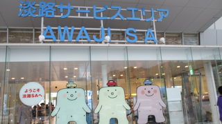 大きな眺めのよいＳＡなので大橋の写真を写しましょう。