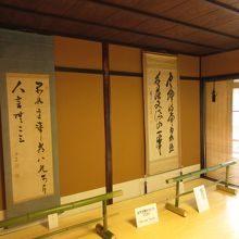 勝海舟?と山岡鉄舟?の書