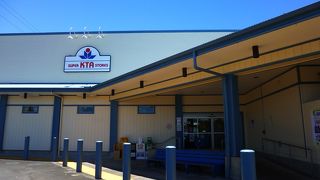 ヒロの町中にあるスーパー