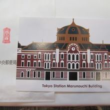 購入した絵葉書です