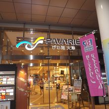 大津サービスエリア（下り）で撮影