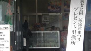 大垣・養老観光　(12)　親孝行のふるさと会館