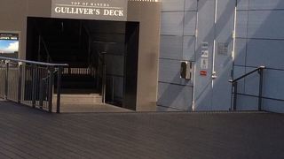 ガリバーズデッキ（上層階）